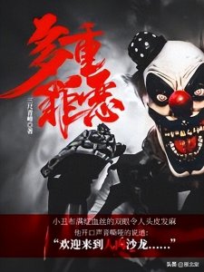 ​4本超震撼的悬疑破案小说，案件曲折离奇，主角用鲜血保护人民