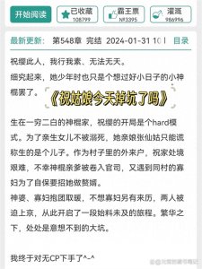 ​八本最新完结的高质量小说，过年放假不书荒