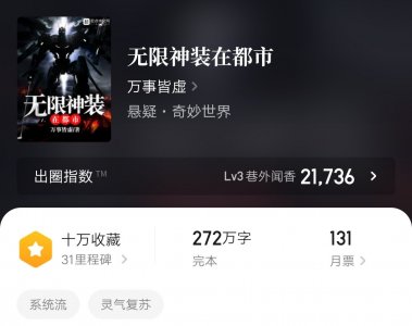 ​六本都市灵气复苏流小说，灵潮来临抢先机，一步先步步先