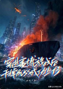 ​八本高质量恶女文，心机女主不洗白，肆意飒爽小说