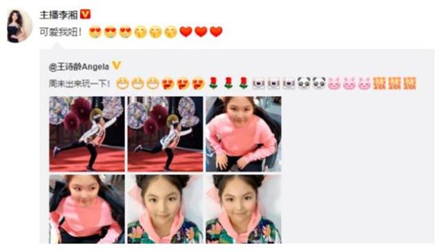 李湘王诗龄现在的照 王诗龄近照被吐槽(10)