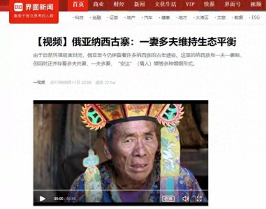 ​四川深山惊现“一妻多夫”村！兄弟共享妻子，真相背后是生存智慧