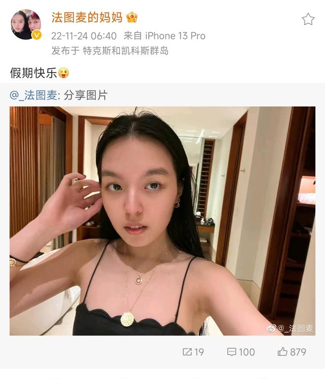李咏主持人女儿为啥叫法图麦 李咏女儿法图麦近照被曝光(4)