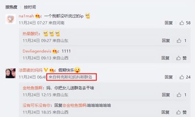 李咏主持人女儿为啥叫法图麦 李咏女儿法图麦近照被曝光(6)