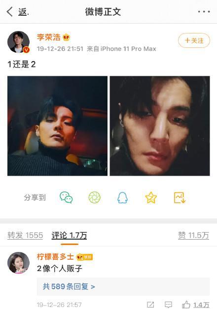 李荣浩坐轮椅回怼粉丝（李荣浩粉丝怼爱豆名场面）(6)