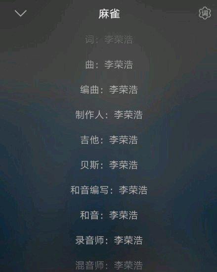 李荣浩坐轮椅回怼粉丝（李荣浩粉丝怼爱豆名场面）(7)