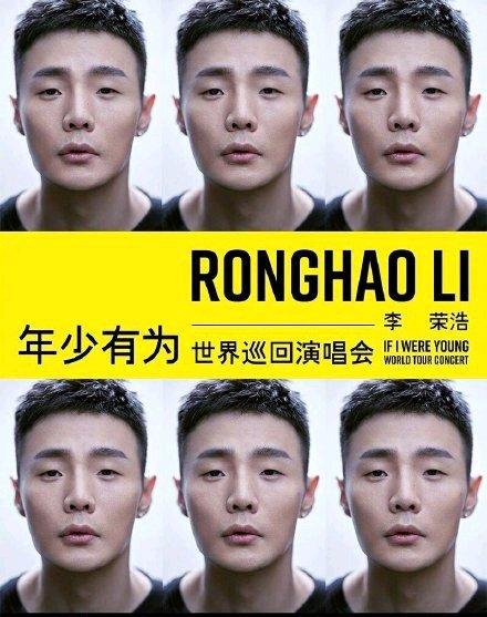 李荣浩坐轮椅回怼粉丝（李荣浩粉丝怼爱豆名场面）(8)