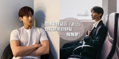 ​白敬亭饰演的特警邢克垒爆红 粉丝激动留言甜喊老公