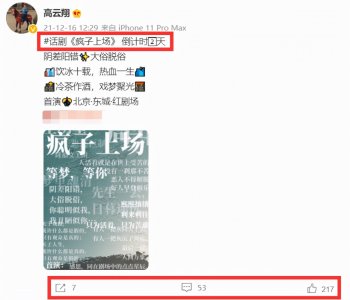 ​高云翔个人资料(高云翔正式复出，改名“高晟晖”重新出发，近照曝光依旧帅气)