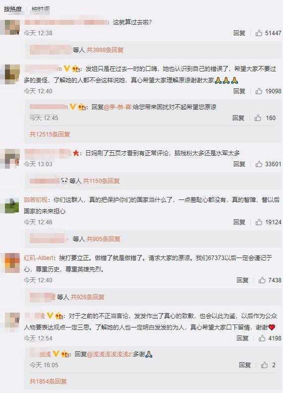 陈一发早期言论被扒出（陈一发的微博俨然成了大型洗脑现场）(11)