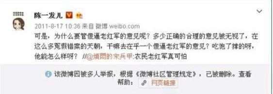 陈一发早期言论被扒出（陈一发的微博俨然成了大型洗脑现场）(3)