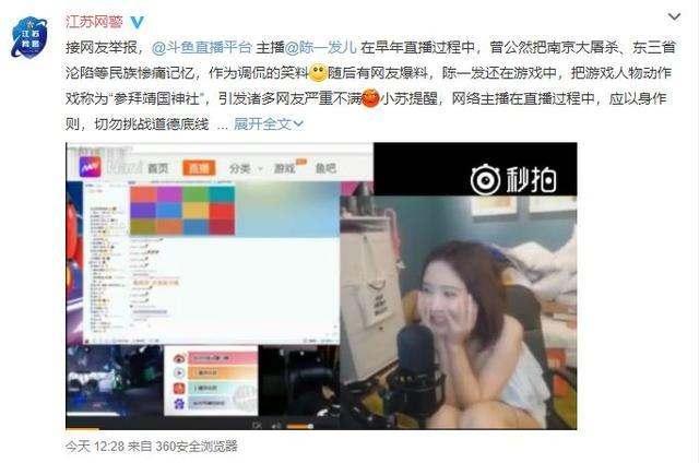 陈一发早期言论被扒出（陈一发的微博俨然成了大型洗脑现场）(5)