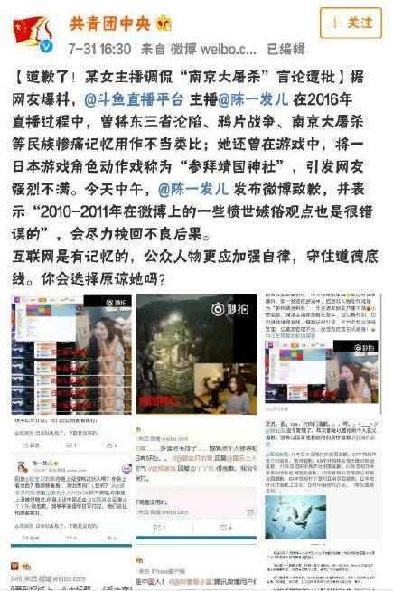 陈一发早期言论被扒出（陈一发的微博俨然成了大型洗脑现场）(4)