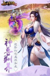 ​上古封神手游：凝月职业与技能全面解析