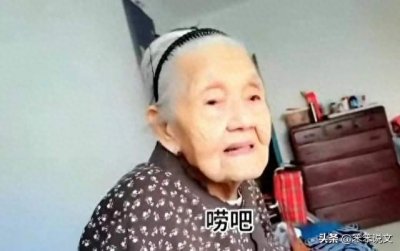 ​网红大姥姥告别！网友痛失偶像，哀悼之情难平！