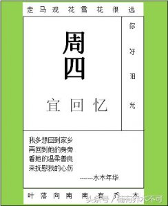 ​李健最好听的十首歌1984年（排行水木年华含李健）