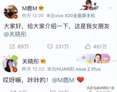 ​知情人士曝鹿晗关晓彤感情状况：关系生变引猜测