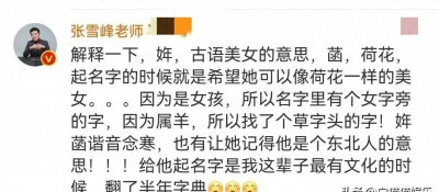 ​张雪峰和妻子首次公开同框，网友：两人看起来像不熟