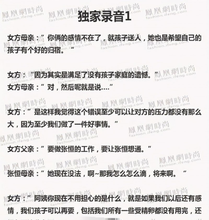 郑爽联合国大会的照片（郑爽在联合国大会发言）