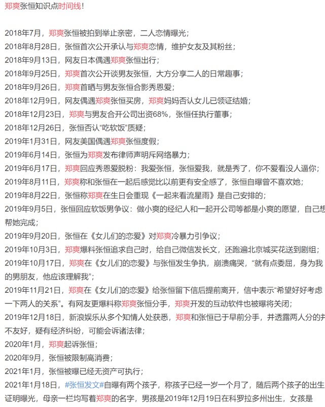 郑爽联合国大会的照片（郑爽在联合国大会发言）