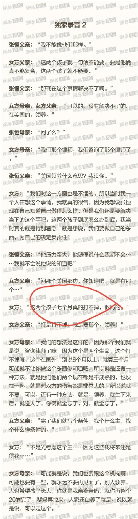 郑爽联合国大会的照片（郑爽在联合国大会发言）