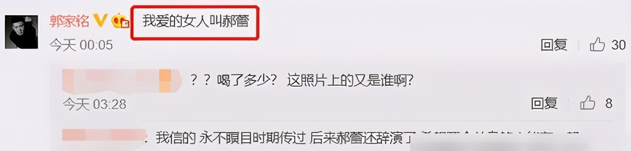 郭家铭左小青深夜聚餐，疑似恋情曝光，左小青工作室辟谣