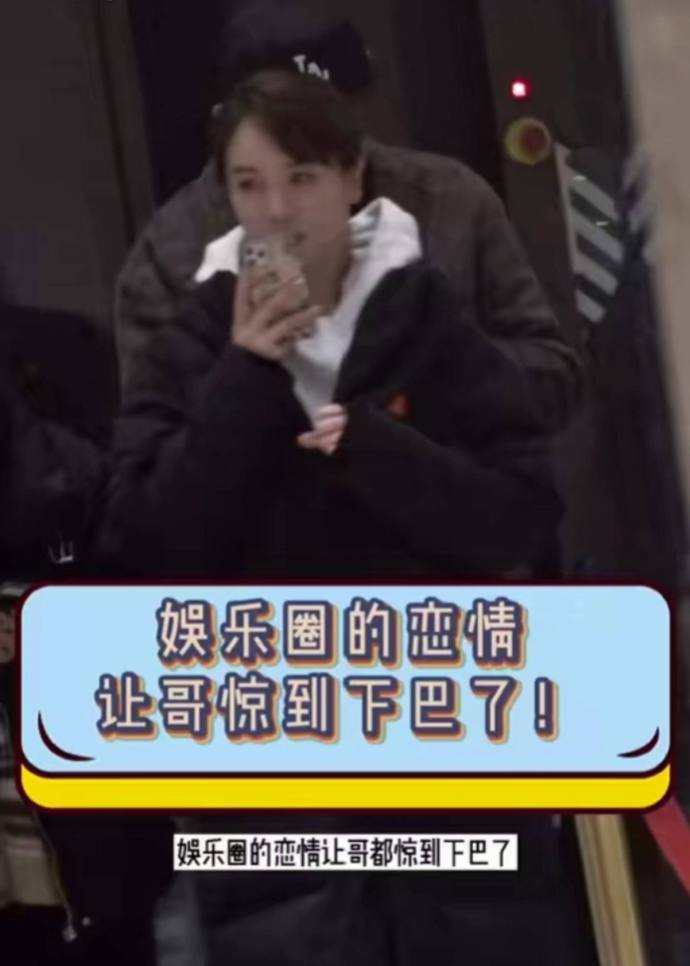 郭家铭左小青深夜聚餐，疑似恋情曝光，左小青工作室辟谣