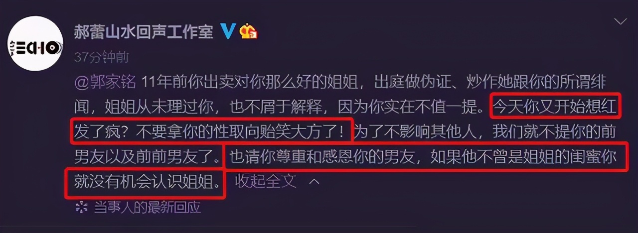 郭家铭左小青深夜聚餐，疑似恋情曝光，左小青工作室辟谣