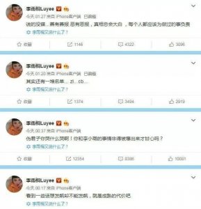 ​李小璐贾乃亮被爆离婚？李雨桐回应薛之谦爆出薛之谦与李小璐有染