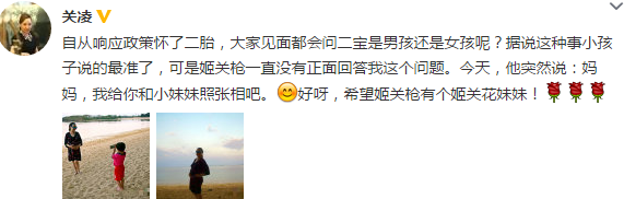 关凌老公姬云飞简历照片(关凌老公是谁)