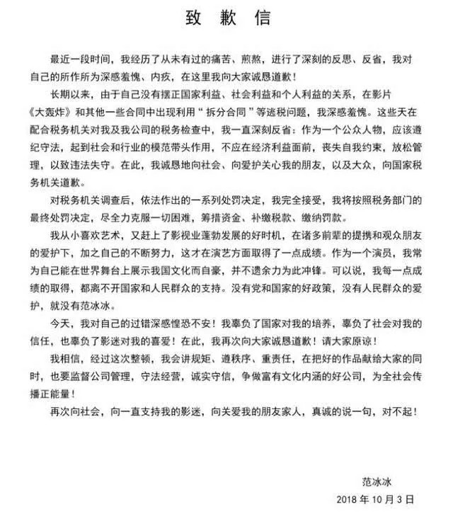 范冰冰逃税8亿为什么不用坐牢（范冰冰有坐过牢吗）