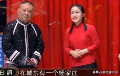 ​白鸽跟刘亮离婚1年多，却跟郭金杰合作4年，回应离婚态度差距大