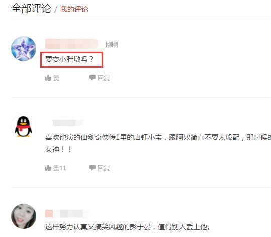 彭于晏瘦了粉丝很心疼，如今胖了还心疼，网友：要变小胖墩吗？