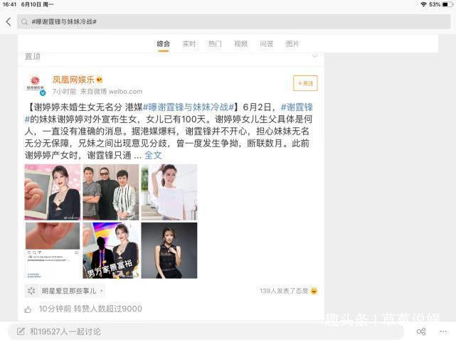 谢婷婷产女生父成迷，哥哥生气她不自爱，传两人已冷战数月