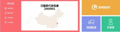 ​一件代发货源网站推荐（建议收藏）