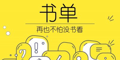 ​书荒：2023年最佳最劲爆的105本是悬疑、破案小说<五>