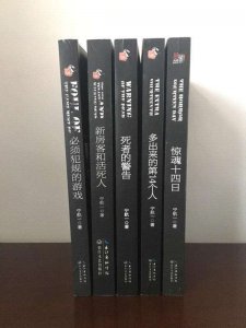 ​悬疑小说结构分析（含小说《十四分之一》全面剧透，慎入）