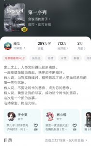 ​会说话的肘子新作《第一序列》完结，他的几本经典小说你都看过吗