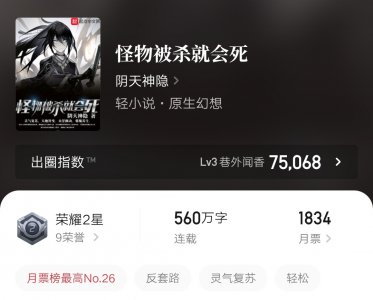 ​6本点击超高的灵气复苏类小说，点开就忍不住想要看完