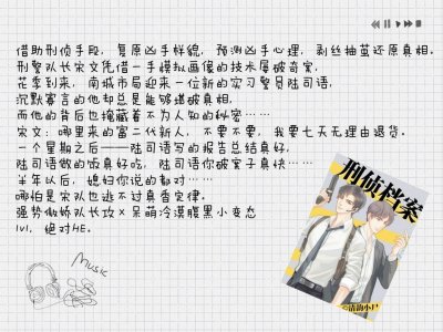 ​三本最近在看的耽美小说！强推！熬夜也要看完~~