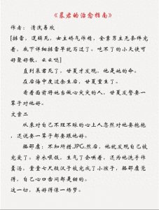 ​男主偏执暗黑优质小说，心疼男主，推推推