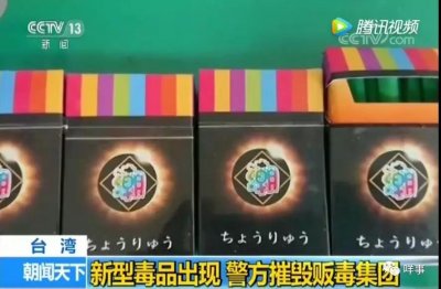 ​公安提醒：新型毒品“彩虹烟”出现！碰见绝不能抽！