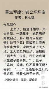 ​安利三本重生军婚文，都是言情小说里的经典神作，必须码住