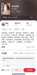 ​推荐九本各类洪荒流小说，总字数超过3000万，书荒可宰