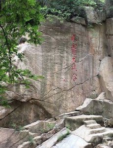 ​「旅游札记」莱芜九龙大峡谷，一个九天仙女下凡的好地方