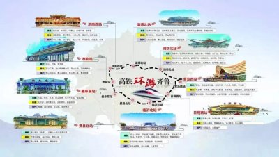 ​“高铁游客”专享！鲁南高铁沿线40多家景区推出门票优惠