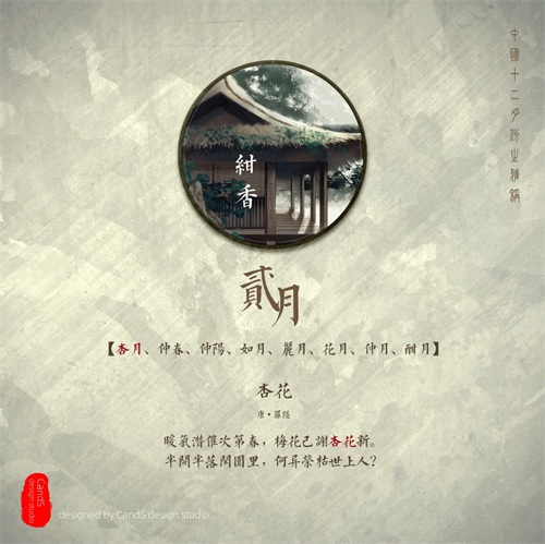 古人对12个月份的雅称,原来竟是如此之美