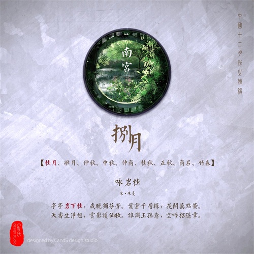 古人对12个月份的雅称,原来竟是如此之美