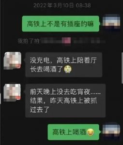 ​媒体：查清“女干部不雅聊天事件”背后的特权嫌疑