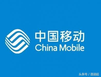 ​中国移动39元不限量套餐上线，网友：比腾讯大王卡还实惠